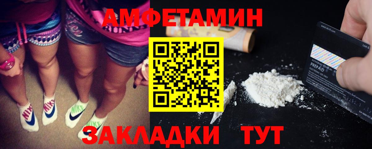 АМФЕТАМИН  АМФ 97%  Вход с VPN  Кстово 