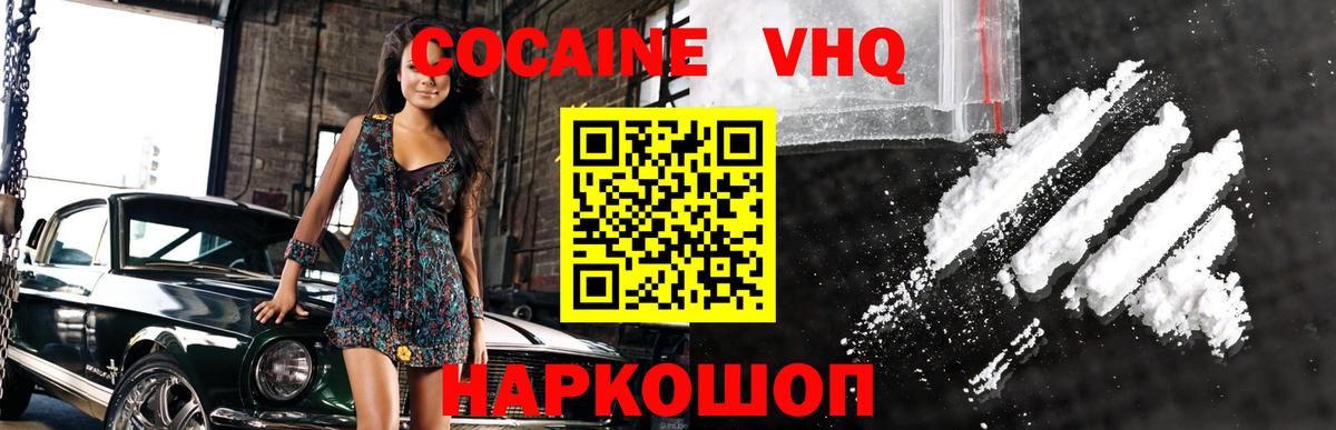 КОКАИН Columbia  КОКАИН Перу  Кстово  Вход с VPN 
