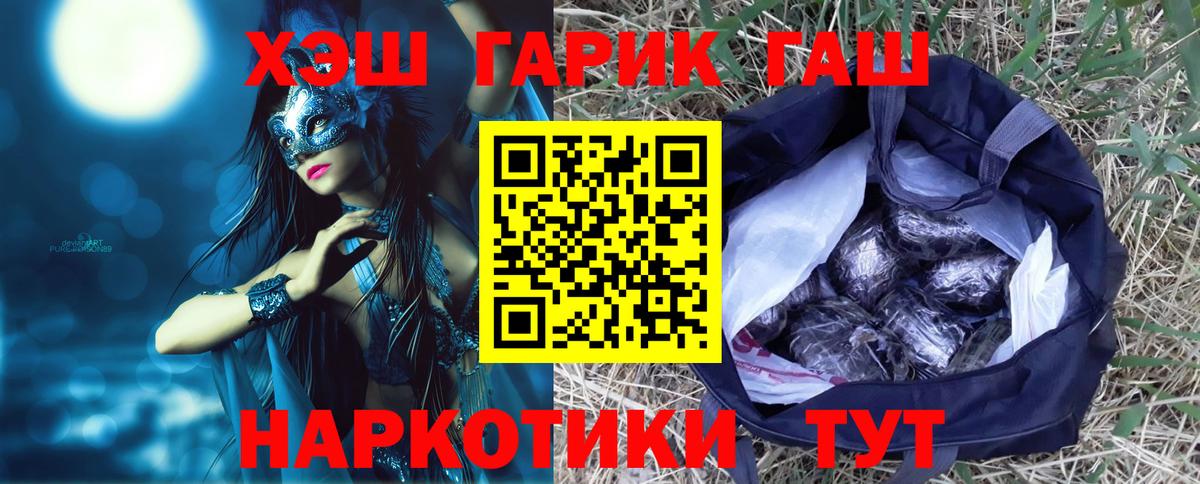 ГАШ индика сатива Кстово