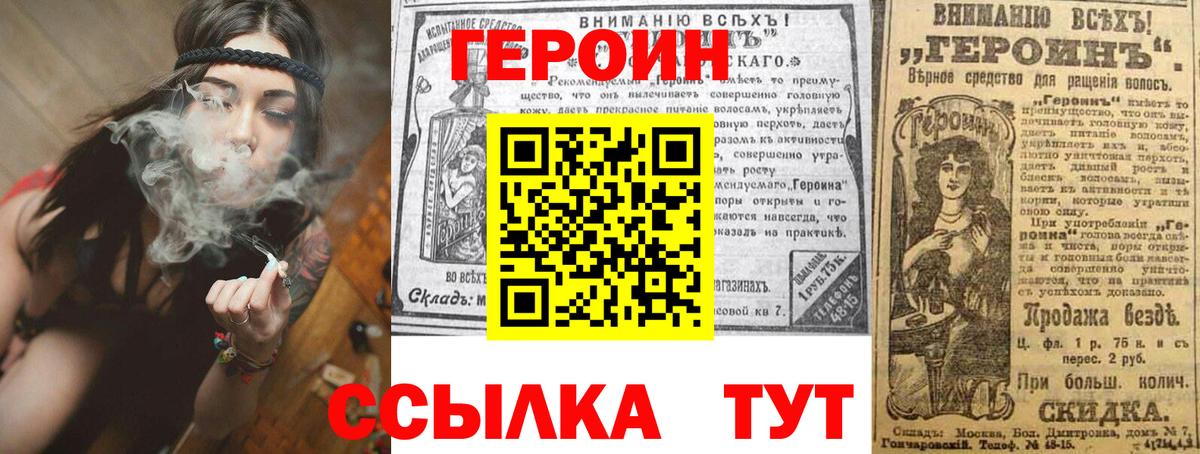 ГЕРОИН Афган Кстово