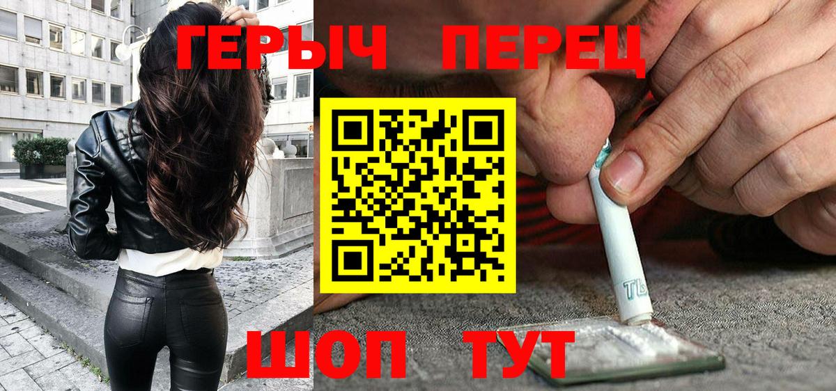 Героин  Вход с VPN  Кстово  Героин белый 