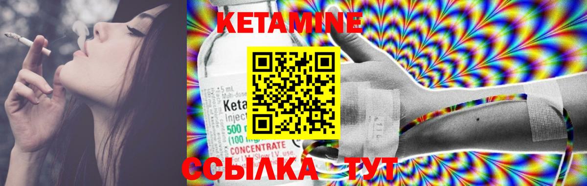 КЕТАМИН VHQ  Вход с VPN  Кстово 