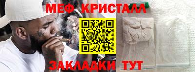 мефедрон Ирбит