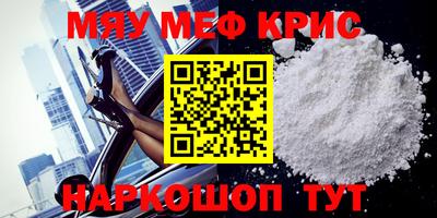 мефедрон Ирбит