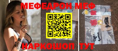 мефедрон Ирбит