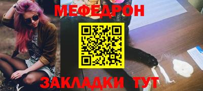 мефедрон Ирбит