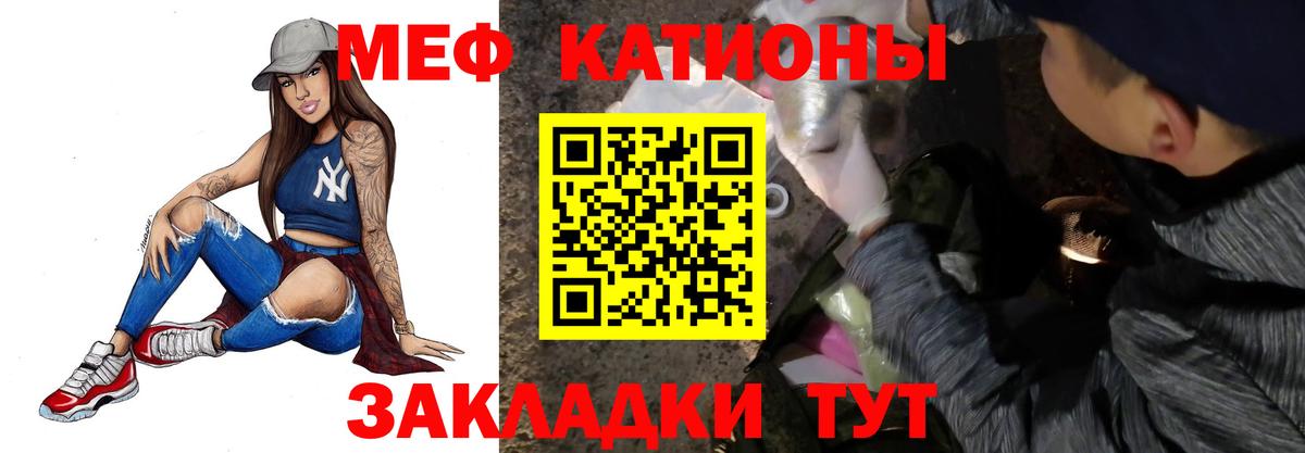 Меф кристаллы  МЕФ мяу мяу  Кстово  Вход с VPN 