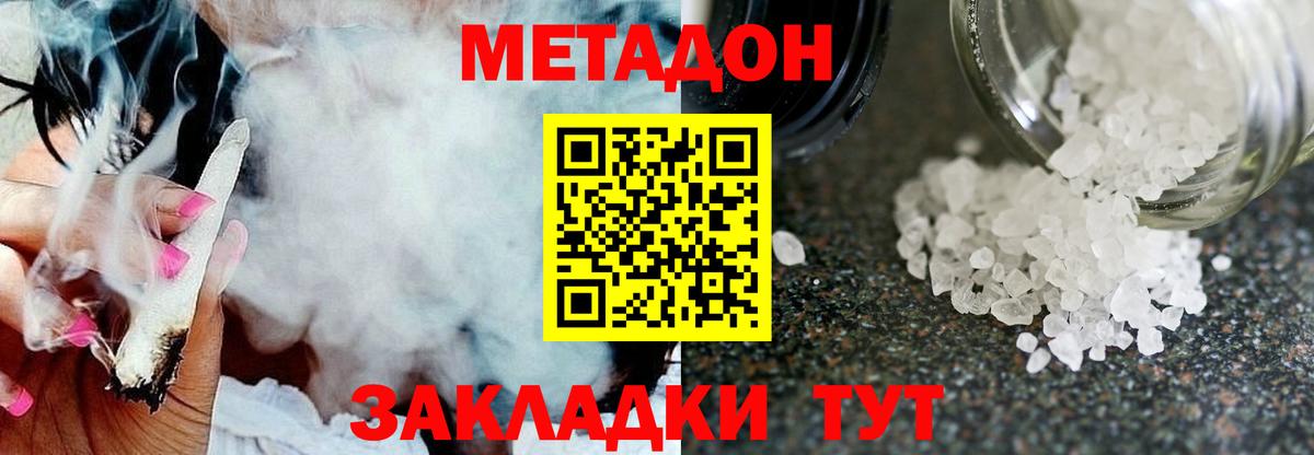 Кстово  Метадон кристалл  Метадон мёд  Вход с VPN 