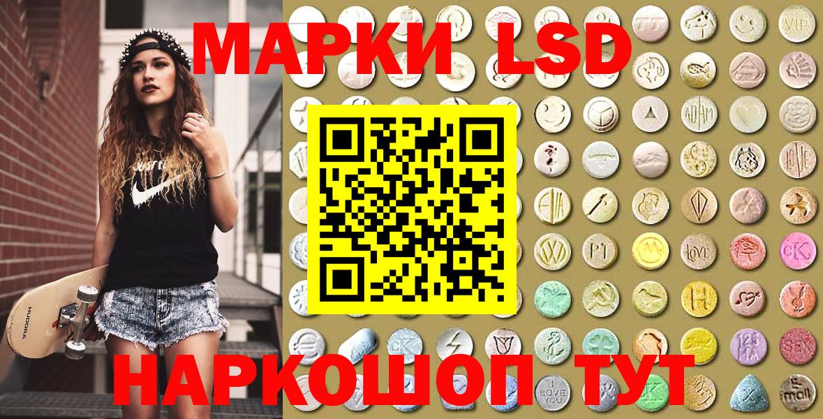 Марки 25I-NBOMe  цена   Кстово  Марки NBOMe 1,8мг  Вход с VPN 