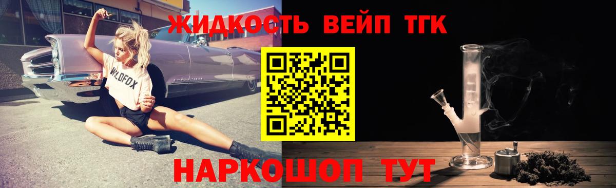 Кстово  ТГК гашишное масло  наркотики  Вход с VPN 