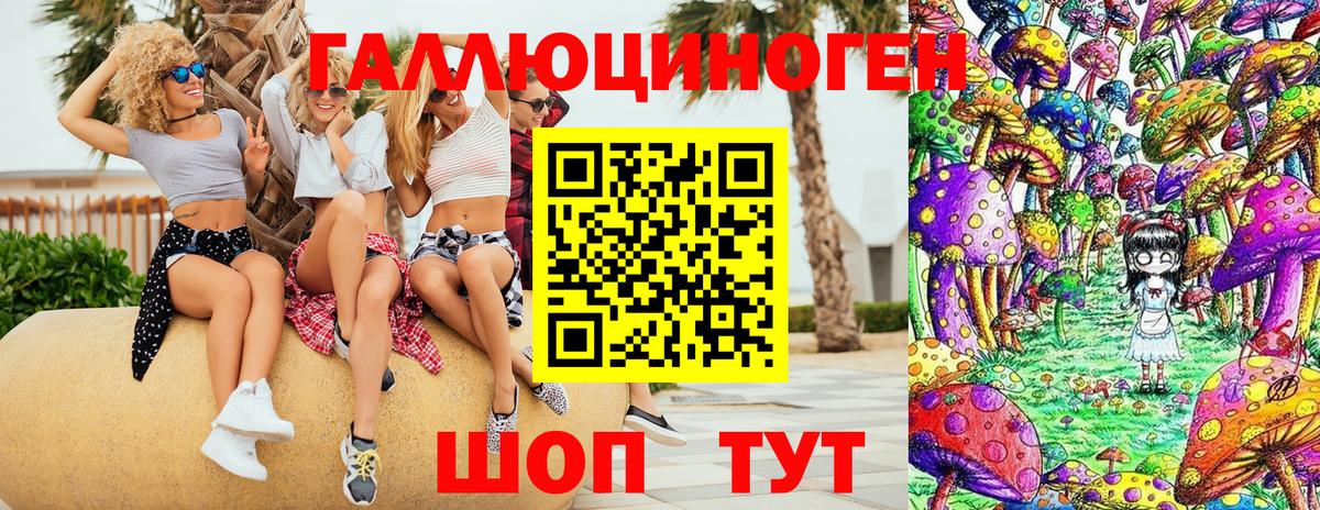 Псилоцибиновые грибы мухоморы  Вход с VPN  Кстово 